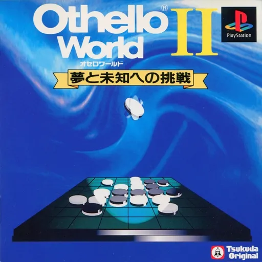 Othello World II - Yume to Michi e no Chousen (Japan)